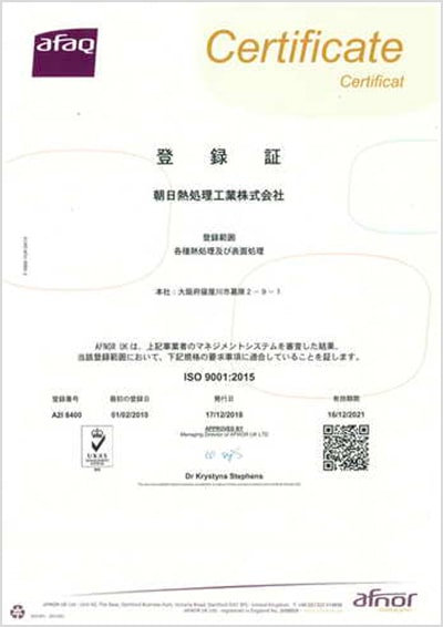 登録証